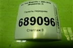 Панель передняя (641012G000) для Kia Magentis с 2005-2010г (Маджентис 2)