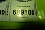 Стекло лобовое (дубликат) для Kia Magentis с 2005-2010г (Маджентис 2)