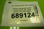 Привод передний левый (шлиц наруж.-36, шлиц внутр.-31) (36013035) для Volvo XC40 с 2017г (ХС40)