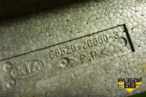 Наполнитель переднего бампера (865202G000) для Kia Magentis с 2005-2010г (Маджентис 2)