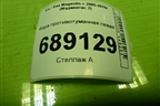 Фара противотуманная левая (до 2008г) (922012G0) для Kia Magentis с 2005-2010г (Маджентис 2)