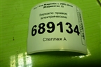 Зеркало правое электрическое (5 контактов до 2008г) для Kia Magentis с 2005-2010г (Маджентис 2)
