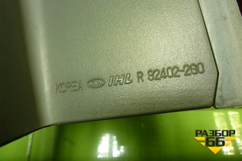 Фонарь задний наружный правый (до 2008г) (924022G0) для Kia Magentis с 2005-2010г (Маджентис 2)