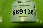 Фонарь задний наружный правый (до 2008г) (924022G0) для Kia Magentis с 2005-2010г (Маджентис 2)