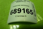 Покрытие напольное для Kia Magentis с 2005-2010г (Маджентис 2)