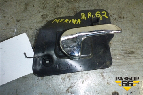 Ручка внутренняя двери передней правой (13121859) для Opel Meriva с 2003-2010г