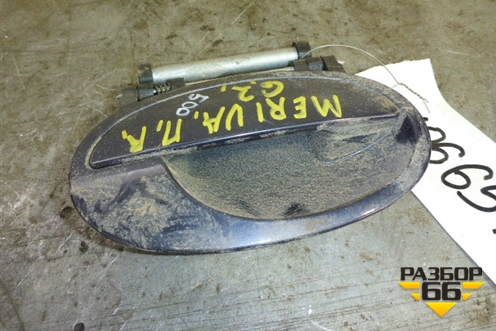 Ручка наружная двери передней правой для Opel Meriva с 2003-2010г